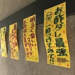 生ラムジンギスカン 新なるぼんず - 壁POP