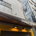 ブランジュリー パリの空の下 - 