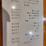 ラーメン 坊也哲 - 