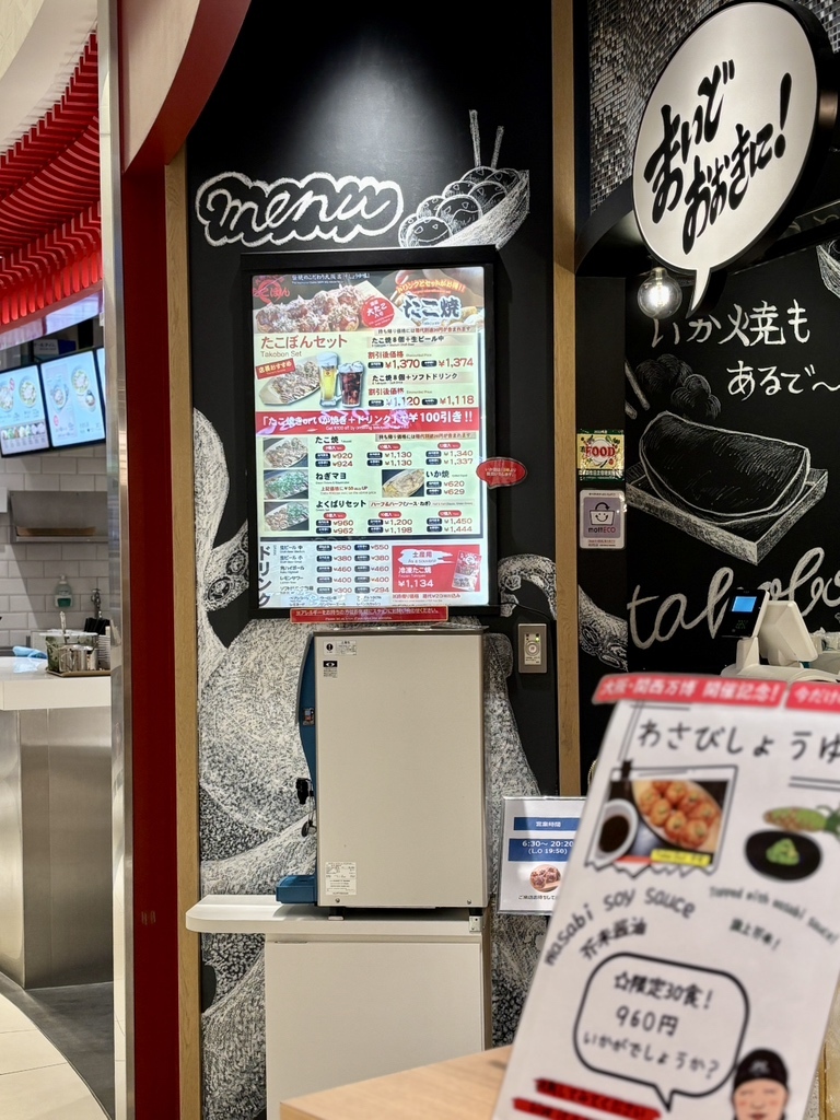 メニュー写真 : たこぼん - 大阪空港/たこ焼き | 食べログ