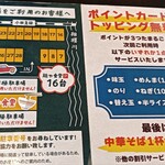 中華そば 麺や食堂 - 