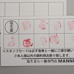 塩生姜らー麺専門店 MANNISH - 