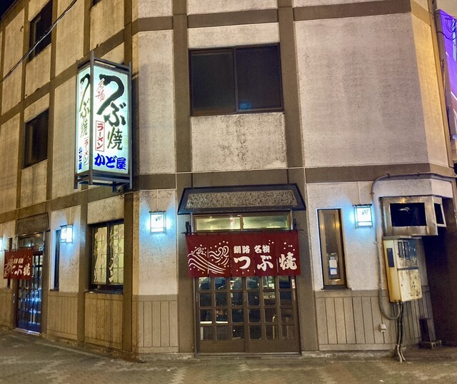 花（ハナ） - 釧路（居酒屋）の写真