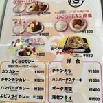 おぐら 瀬頭店 - 