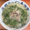 元祖ラーメン長浜家