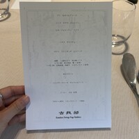 古我邸 - 