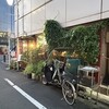 から味処 粧 - 
