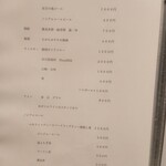 手打ち蕎麦 たがた - メニュー