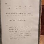 手打ち蕎麦 たがた - メニュー