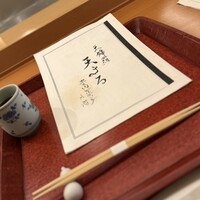 天まる - 
