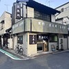 正泰苑 総本店