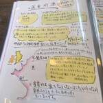 ぽくぽく - 店主さんこだわり①