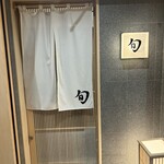 THE SUSHI TOKYO 旬 - 