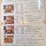 ぽくぽく - お料理のメニューです。