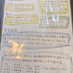 ぽくぽく - 店主さんこだわり②