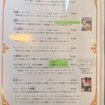 ぽくぽく - 飲み物のメニューです。