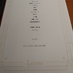 Leone 吉川 健太郎 - 