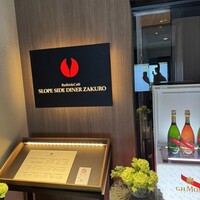 ブッフェアンドカフェ スロープサイドダイナー ザクロ - 