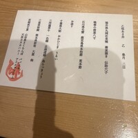 乙味 あさ井 - 
