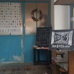 手紙舎 セカンドストーリー - 入口