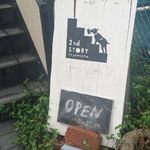 手紙舎 セカンドストーリー - 看板