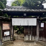 蕎麦処 くに作 - 