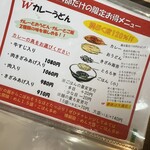 やまびこ弁天 - 