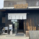 やまびこ弁天 - 