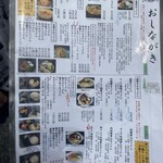 やまびこ弁天 - 