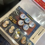 やまびこ弁天 - 