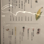 丸海屋 - 