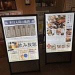 丸海屋 - 