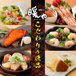 暖や - その他写真: