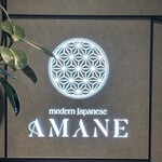 modern Japanese AMANE - 