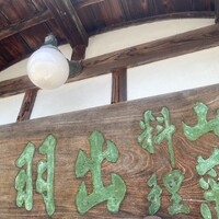出羽屋 - 