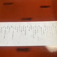 出羽屋 - 