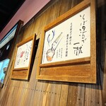 そば是 上々吉 - 