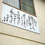 そば是 上々吉 - 