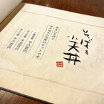 そば是 上々吉 - 