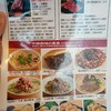 羊肉専門店 辰