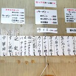 らーめん専門店　こだま - メニュー表（2025年5月）