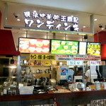 パルメナーラ - 