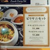 インド料理 ムンバイ 九段店