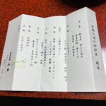 那須温泉　山楽 - 