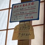 東尋 - 魅力的な日替わり