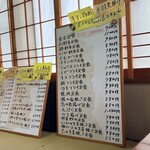 東尋 - 手書きのメニュー