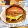 eggslut 新宿サザンテラス店