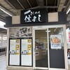きしめん 住よし JR名古屋駅 新幹線上りホーム店