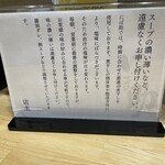 厳選煮干しらーめん 初代 にぼ助 - 