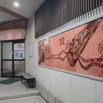遊泉ハウス児湯 - 